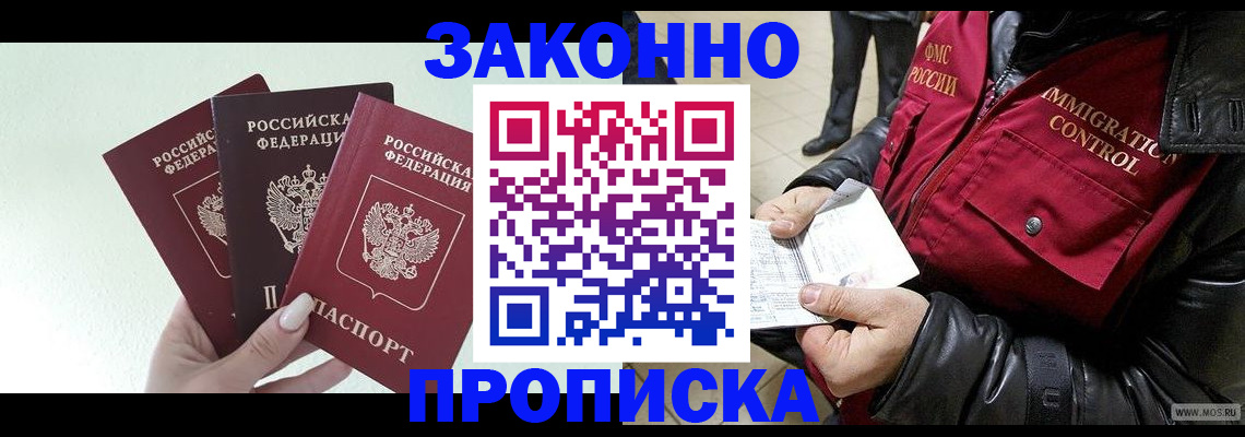 временная регистрация для всех в Омской области