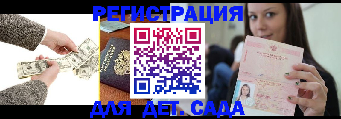 прописка поиск в Омской области