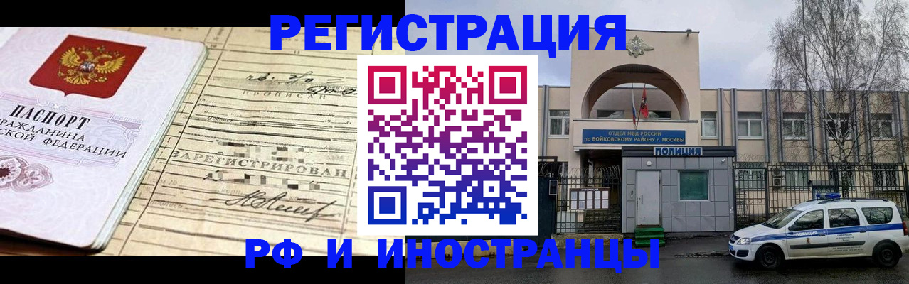 временная регистрация гарантия в Омской области